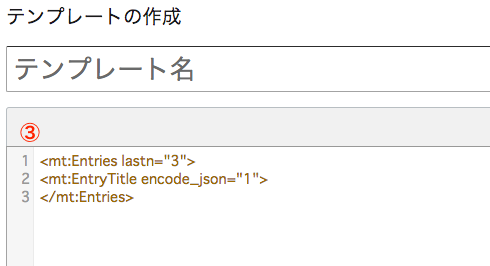 Movable Typeの記事をjson形式で出力する方法 株式会社ルーター