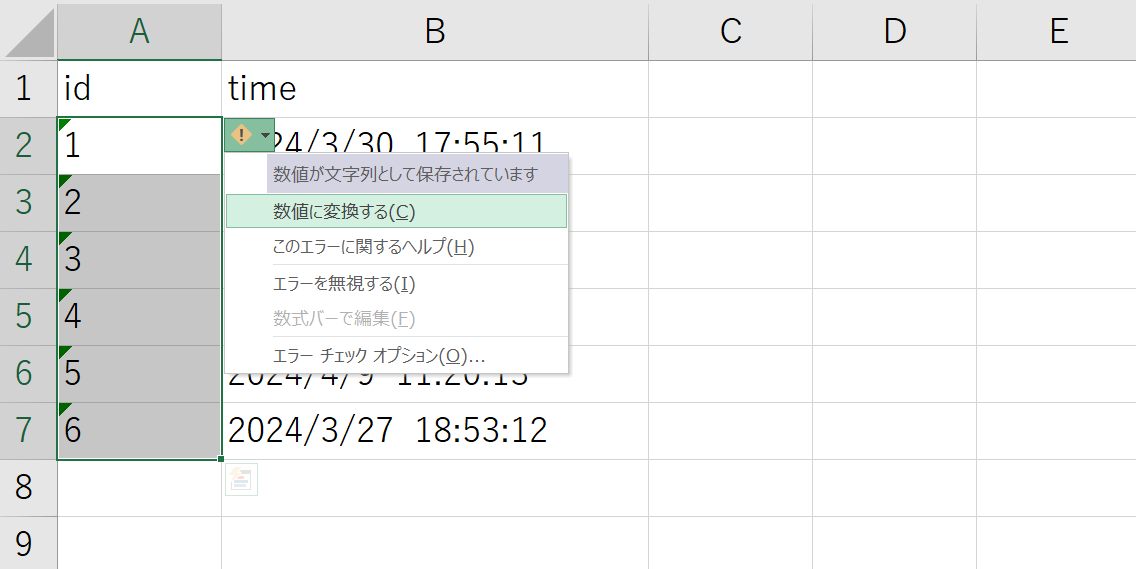 数値に変換をクリック