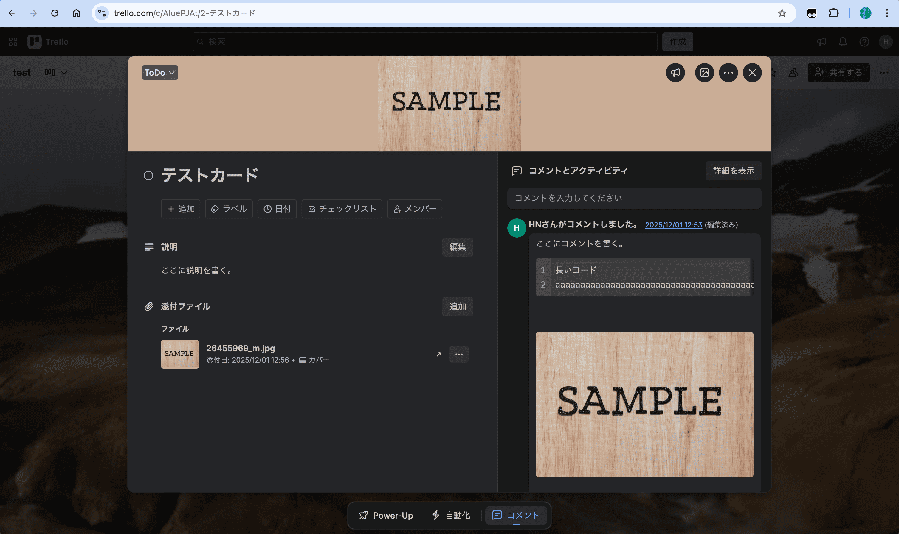 Trelloの標準UIのスクリーンショット