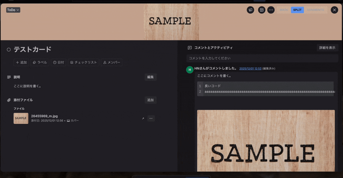 3つのモード（MAIN, SPLIT, COMMENTS）を切り替えているアニメーションGIF