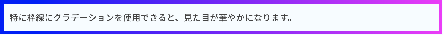 グラデーション要素